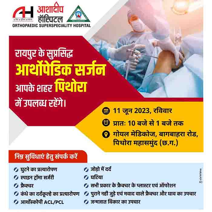 Orthopedic Surgeon in Raipur